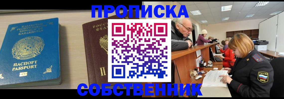 временная регистрация для всех в Ипатово