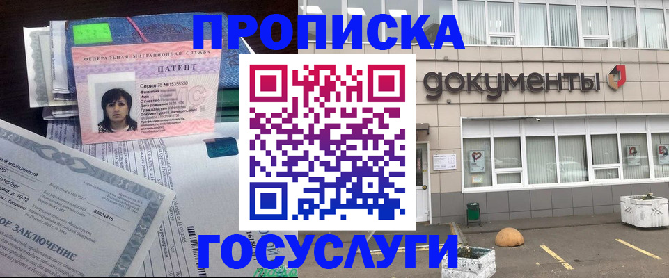 временная регистрация для всех в Ипатово