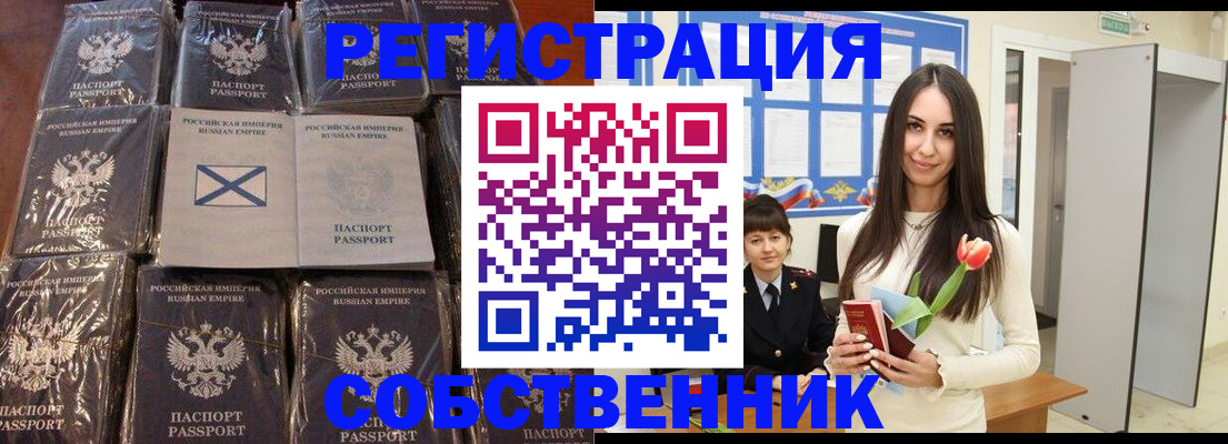временная регистрация для школы в Ипатово