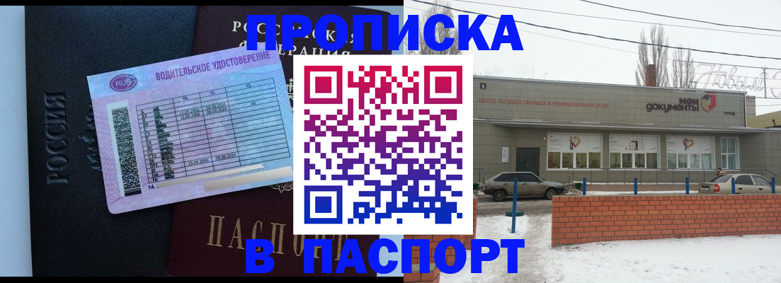 временная регистрация госуслуги в Ипатово