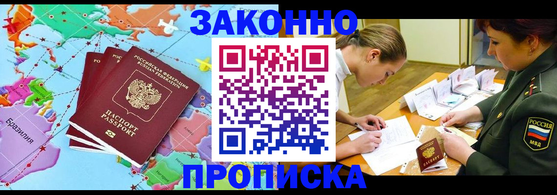 прописка гарантия в Ипатово