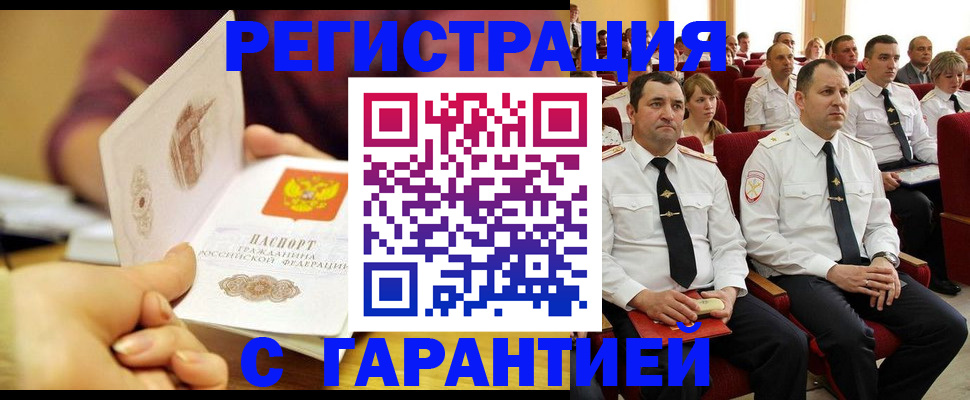 временная регистрация адрес в Ипатово