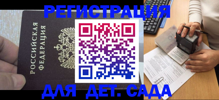 миграционный учет в Ипатово