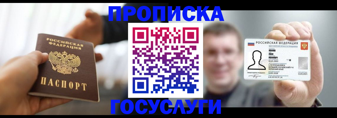 временная регистрация гарантия в Ипатово