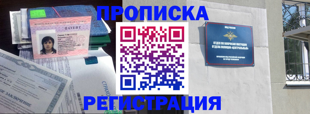 прописка паспорт в Ипатово