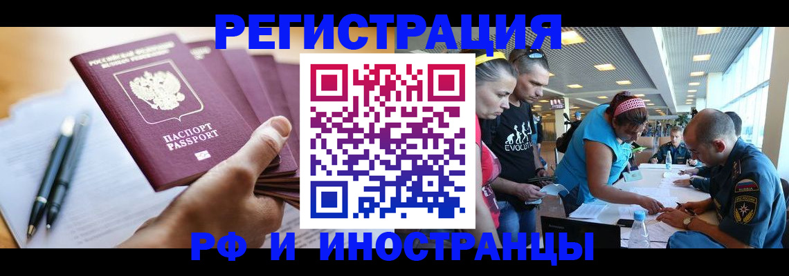 временная регистрация адрес в Ипатово